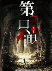 鲍鱼蜜芽永不失联的特点